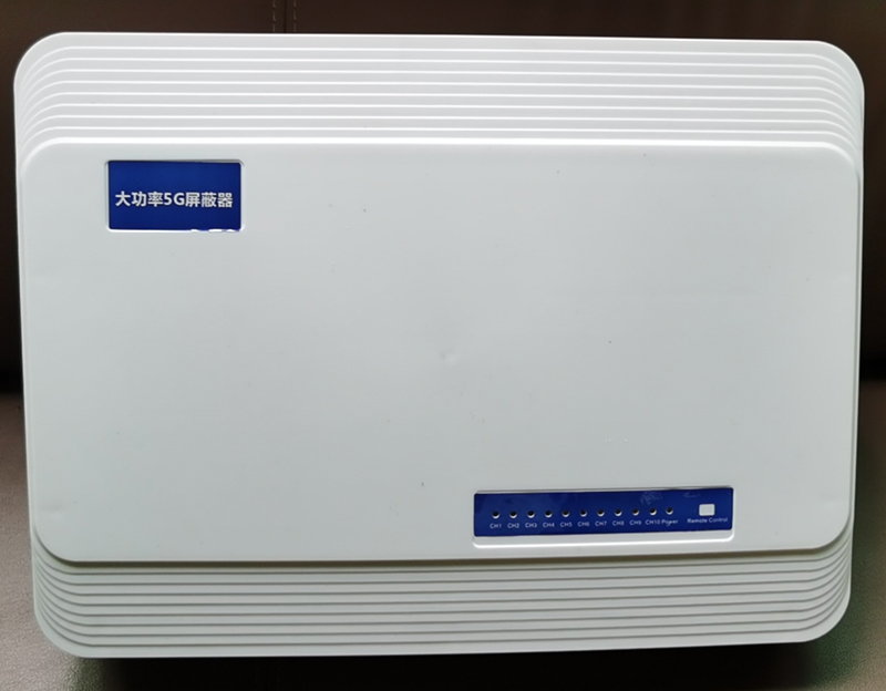  白朗内置11路移动通信干扰器