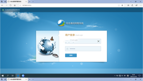  白朗无线通信对讲调度网管系统