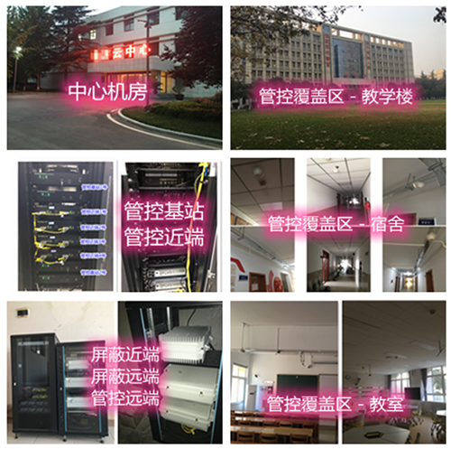  白朗某军事院校管控案例（数字信令级）