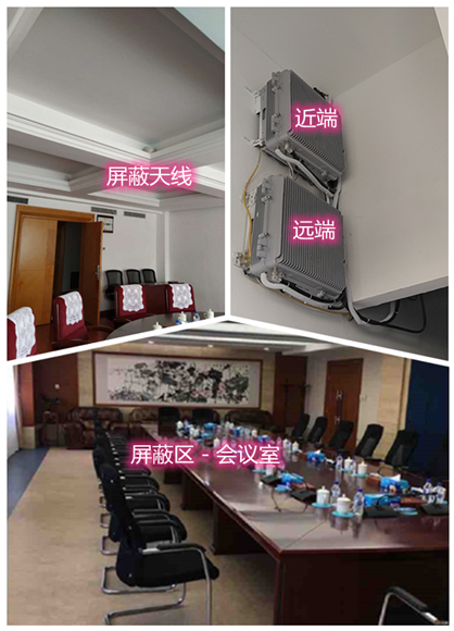  白朗某机关单位会议室屏蔽案例（数字信令级）