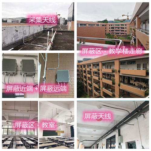  白朗某中学考场屏蔽案例（数字信令级）